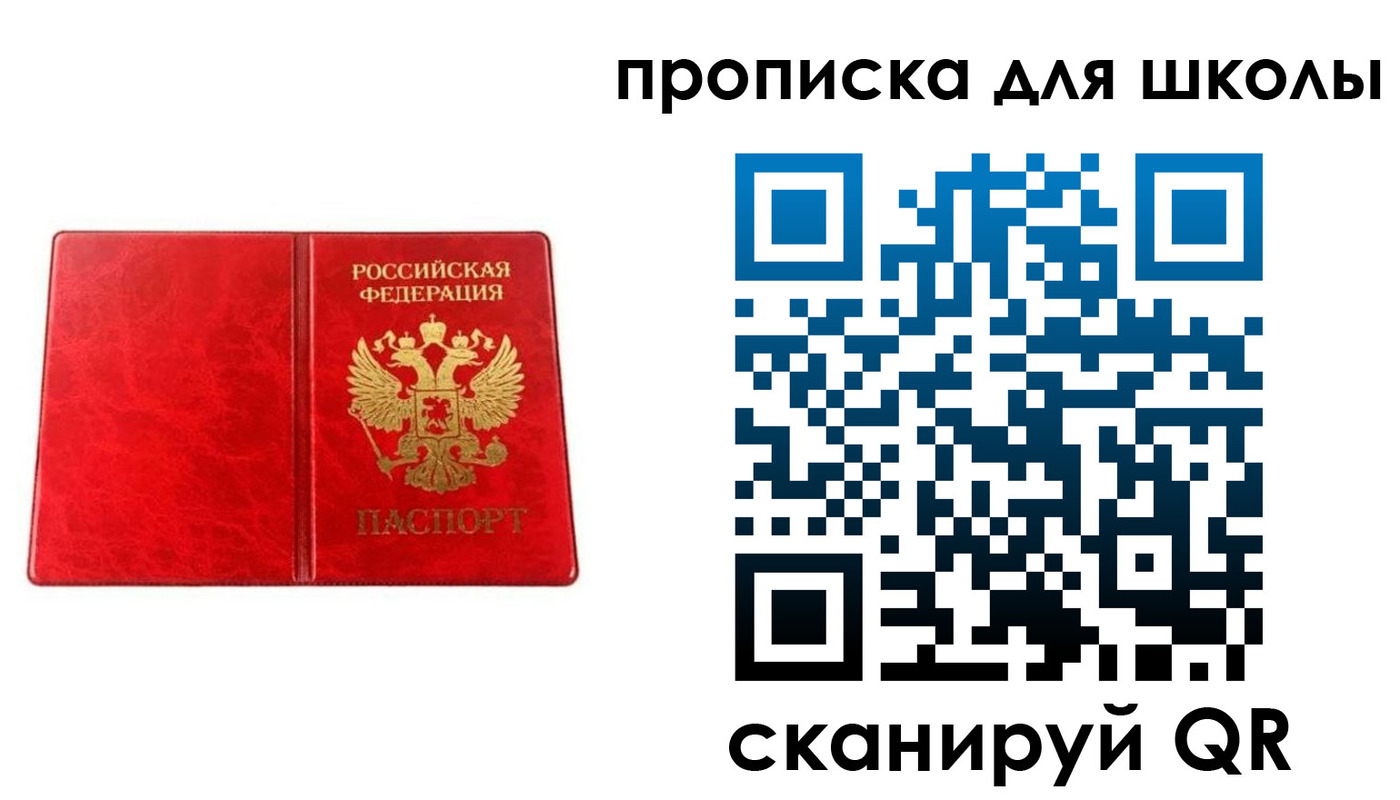 прописка в Дагестанских Огнях