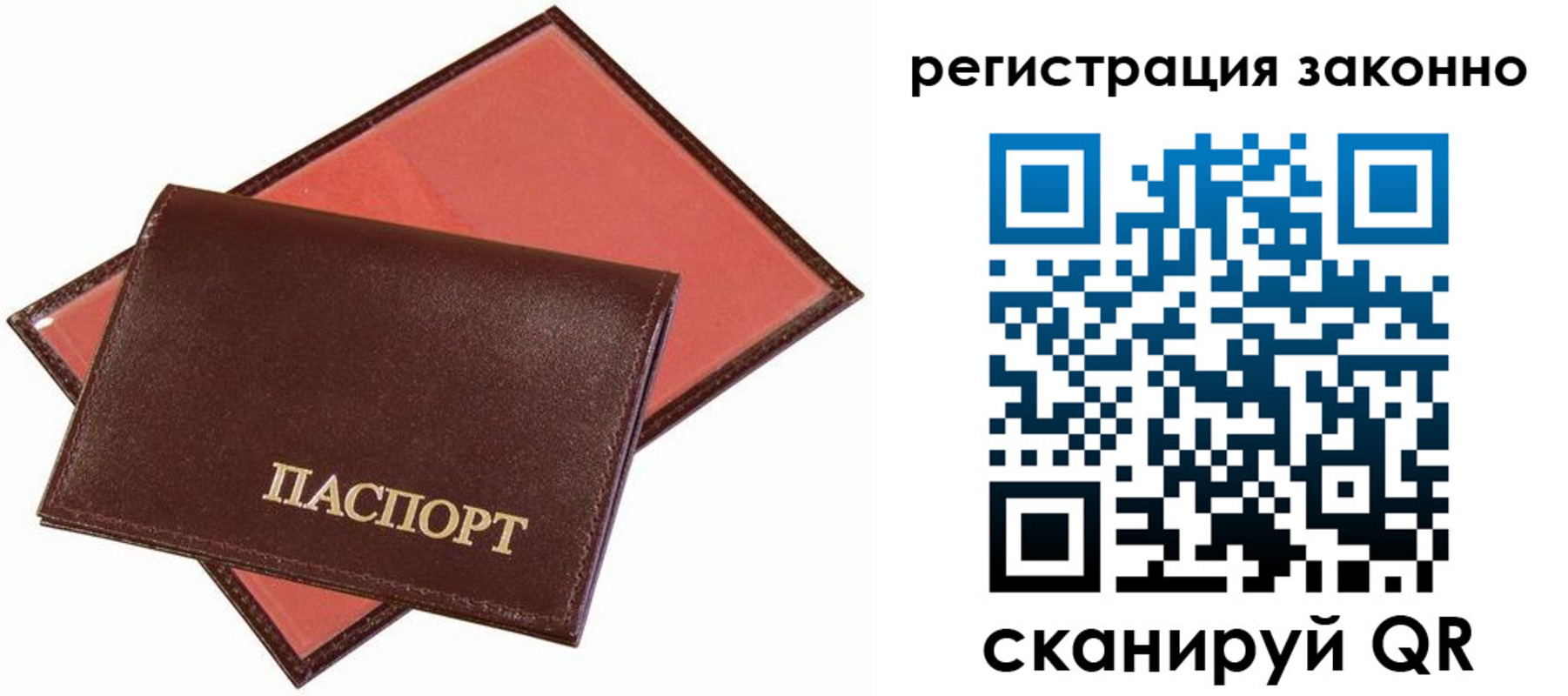 прописка ребенка в Дагестанских Огнях