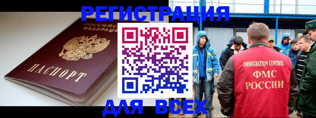 временная регистрация надежно в Дагестанских Огнях