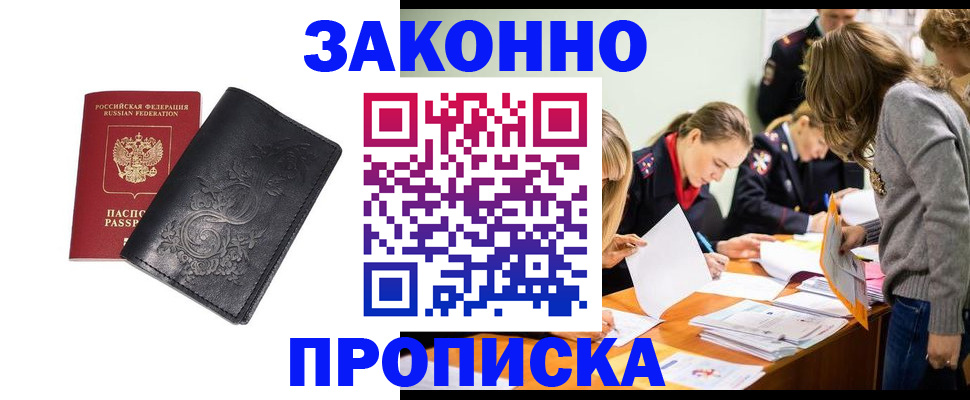 временная регистрация адрес в Дагестанских Огнях
