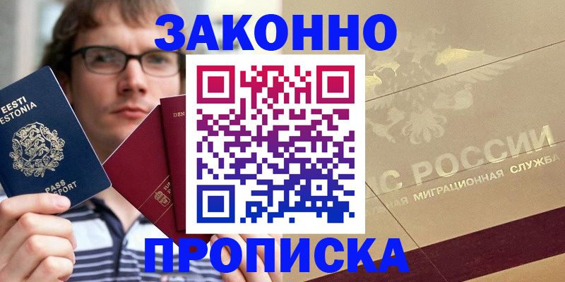 временная регистрация поиск в Дагестанских Огнях