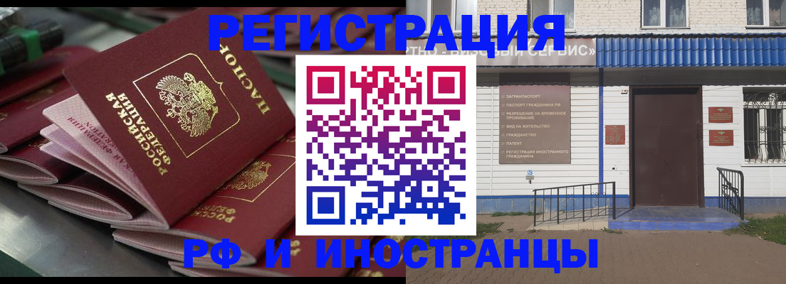 временная регистрация в квартире в Дагестанских Огнях